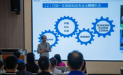 凝心聚力启新程！智能制造学院（弘毅书院）召开全体教职工大会