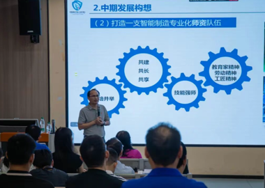 凝心聚力启新程！智能制造学院（弘毅书院）召开全体教职工大会