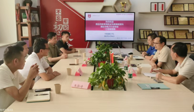 行业交流 | 政行企校共商电类人才培养服务区域经济发展大计 ——清远市教育局职业与高教科、清远市电力协会到智能制造学院交流