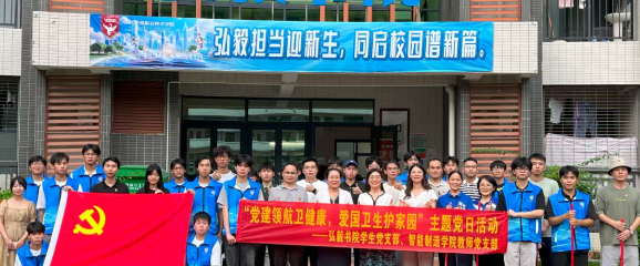 我院师生党员开展“党建领航卫健康，爱国卫生护家园”主题党日活动