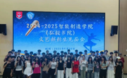 一站式学生社区｜2025级文艺部新生见面会