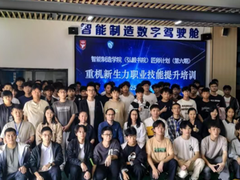 匠师计划第六期|重机新生力培训 助你职场开挂进阶