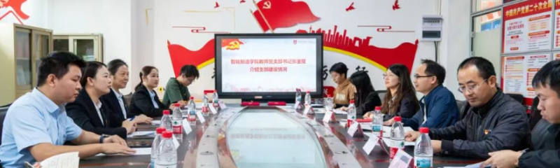 党建引合力 共建促发展 | 中共广东岭南职业技术学院智能制造学院总支部委员会与中共粤北爱尔眼科医院支部共建签约仪式