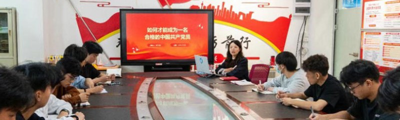 书记讲党课 | 党建领航守初心 弘毅担当践使命