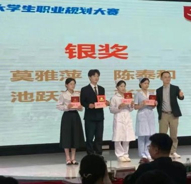 以规划筑梦，以深耕致远｜我院在第三届全国大学生职业规划大赛校决赛喜报捷传