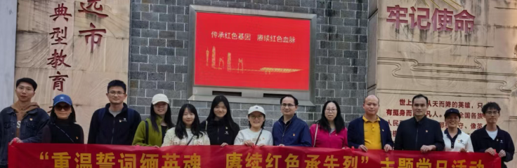 支部动态 | 弘扬英烈精神 砥砺责任担当 ——智能制造学院教师党支部联合弘毅书院学生党支部开展主题党日活动