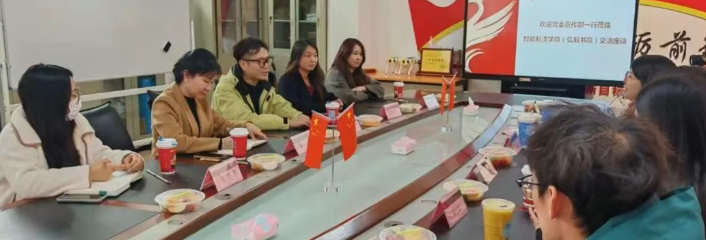 深化校院协同，赋能文化育人！党委宣传部赴智能制造学院（弘毅书院）调研交流