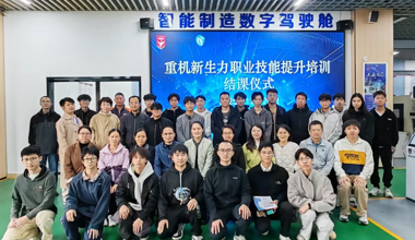 岭南职院“重机新生力技能提升计划”圆满结课