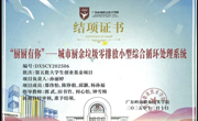 借学校双创东风，激学生创新热情——记我院第五批大学生创业基金项目团队双创之路创之路