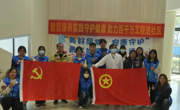 党建领航百千万！岭南学子组团送健康，让智能康养暖透飞来湖社区