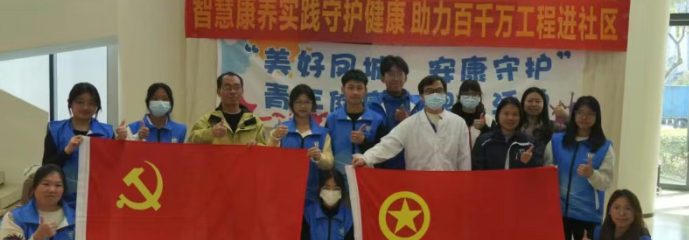 党建领航百千万！岭南学子组团送健康，让智能康养暖透飞来湖社区