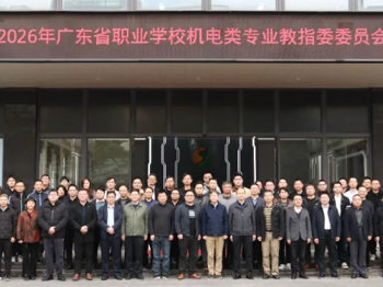 深化产教融合 拓宽就业新路径 | 智能制造学院（弘毅书院）参加粤职机电教指委2026年会议并开展访企拓岗行动