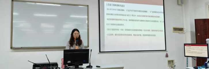 师德师风建设｜党建领航铸师魂  清风育人守初心