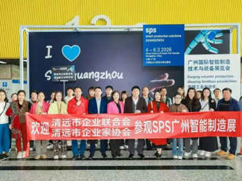 共赴智造盛会产教融合赋能地方制造新征程