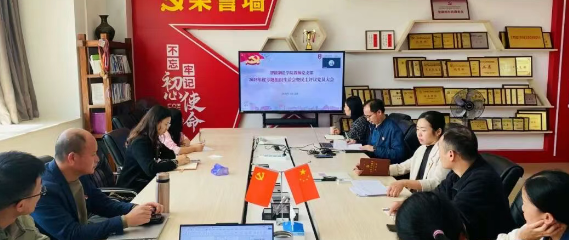 教师党支部召开2025年度专题组织生活会暨民主评议党员大会