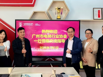 深化校企合作，共育电梯工匠——广州电梯行业协会莅临我院交流调研