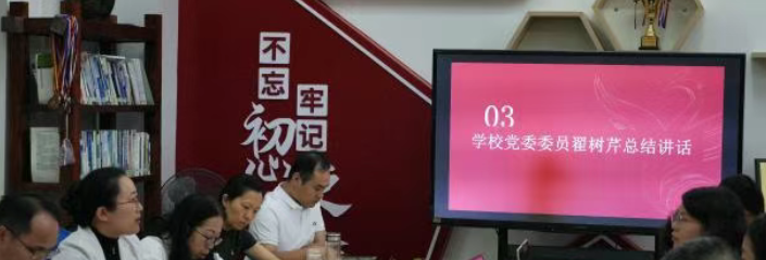 党建领航｜树牢正确政绩观  实干笃行促发展——智能制造学院党总支开展树立和践行正确政绩观学习教育专题学习会