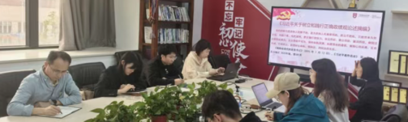 党建领航｜凝聚共识谋发展 党建引领促提升——智能制造学院党总支召开党总支委员会（扩大）会议