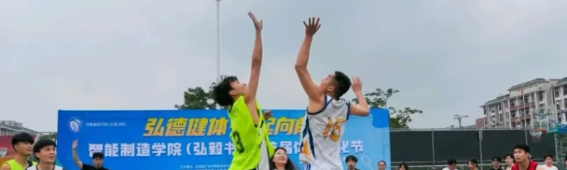 运动蓝 | 首届体育文化节开幕式——弘德健体，毅起向前