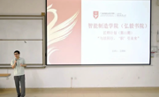 匠师计划（第11期）| ”法润青春，守护成长“