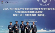 智能制造学院（弘毅书院）学子荣获广东省职业院校技能大赛数字化设计与制造赛项二等奖
