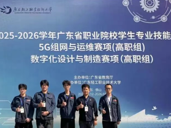 智能制造学院（弘毅书院）学子荣获广东省职业院校技能大赛数字化设计与制造赛项二等奖