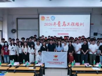 智能制造学院（弘毅书院）2025-2026学年青马工程开班仪式
