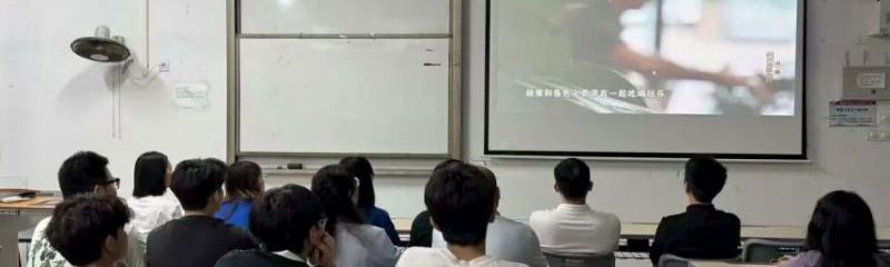 党建红 | 智能制造学院党总支开展廉洁教育观影活动，筑牢师生思想防线
