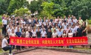 深化产教融合 赋能智造未来｜智能制造学院作为广东省工业母机产教联盟委员单位参加“聚焦工业母机发展，构建湾区人才高地”主题交流会