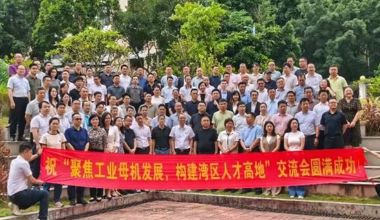 深化产教融合 赋能智造未来｜智能制造学院作为广东省工业母机产教联盟委员单位参加“聚焦工业母机发展，构建湾区人才高地”主题交流会