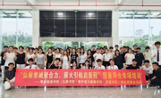 薪火相传｜智能制造学院（弘毅书院）预备导生破冰活动圆满结束