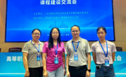 政策引领 AI赋能 | 我院教师团队参加职业教育装备制造大类专业课程建设交流会