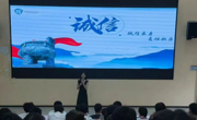 平凡亦有奇迹，诚信终有微光｜智能制造学院（弘毅书院）诚信主题系列教育活动圆满落幕