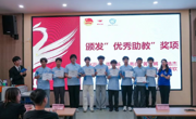 青马工程｜“青马领航强信念，弘毅奋进启新程”  表彰大会圆满落幕