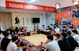 茶话叙军旅，暖心解困惑 | 智能制造学院（弘毅书院）退役军人师生下午茶座谈会圆满落幕