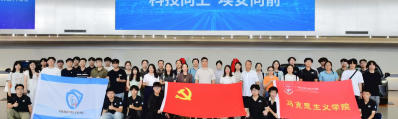 党建红 | 循足迹·悟思想·铸匠魂—“广东智造”创新实践研学主题党日活动