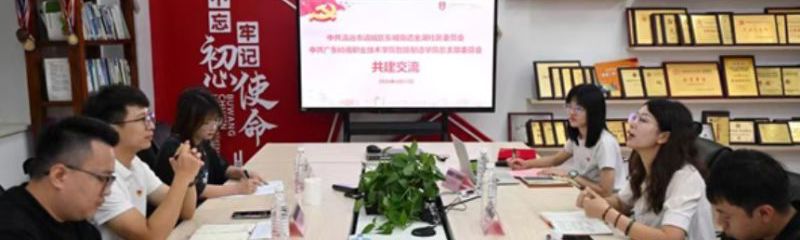 党建红 | 智能制造学院党总支与东城街道金湖社区党委举行党建共建签约仪式