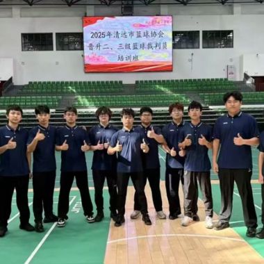 运动蓝｜恭喜！！！智能制造学院（弘毅书院）学生会体育部多名部员考取篮球裁判证