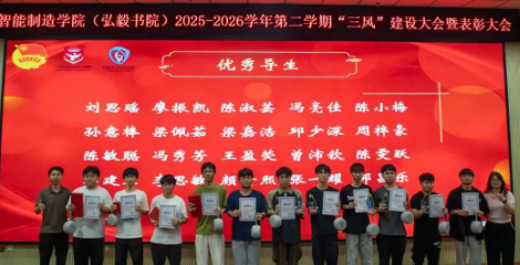 以导生之名，赴青春之约——致敬2025-2026学年优秀导生