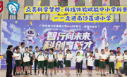 点亮科学梦想：科技体验赋能中小学科普行动--走进南沙莲塘小学