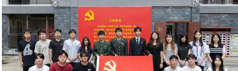 转正淬初心，奋进新征程｜弘毅书院学生党支部 2026 年上半年预备党员转正大会顺利召开