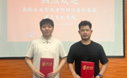 淬火产线强本领 反哺课堂育匠才——智造学院教师赴美的威灵电机开展企业实践