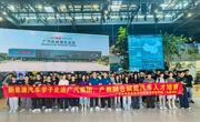 超燃移动课堂｜解锁科创新知！26新能源汽车技术新生开学研学探秘广汽科技馆