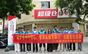 党建红｜弘毅书院学生党支部 “逐梦苍穹守初心，科普惠民智启未来” 主题党日活动
