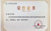 聚焦低空经济新赛道 赋能专业教学新发展 ——我院教师参加2026年低空经济教学改革研究班