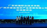 低空经济“起飞” 校企合作“蓄能” ——副校长翟树芹带队赴广州开发区低空产业发展有限公司座谈交流