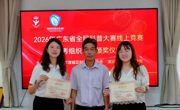 喜报｜广东岭南职业技术学院斩获2026年广东全民科普大赛清城区赛区优秀组织单位！