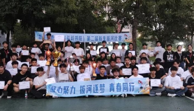 绳聚弘毅，力拔收官 | 智能制造学院（弘毅书院）拔河比赛闭幕式